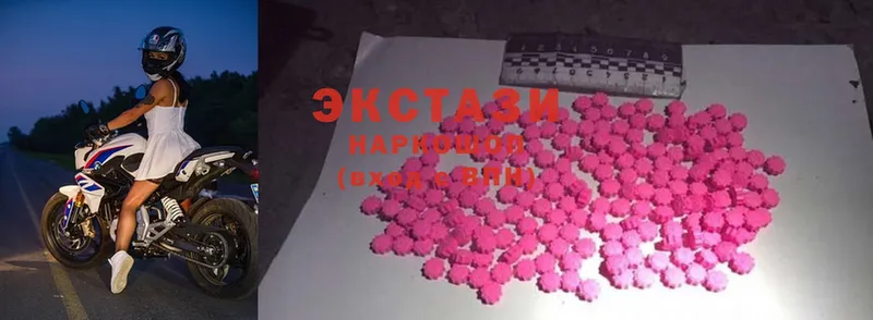 Экстази 280 MDMA  Раменское 